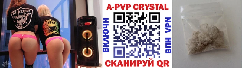 A-PVP Crystall  мега маркетплейс  Володарск  где найти  