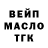 ГАШИШ Изолятор Toha Kuskov