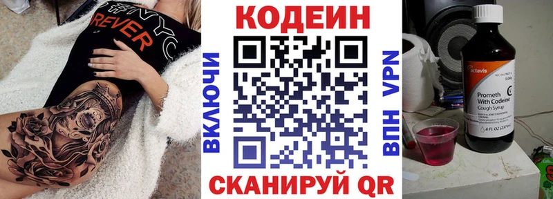 Кодеин Purple Drank omg как зайти Володарск цены наркотик