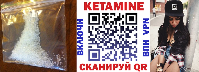 КЕТАМИН ketamine  hydra ТОР  Володарск 