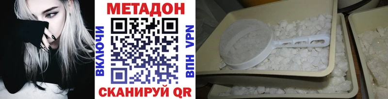 как найти закладки  Володарск  МЕТАДОН methadone 