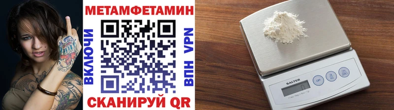 МЕТАМФЕТАМИН пудра  ссылка на мегу онион  Володарск  наркошоп 